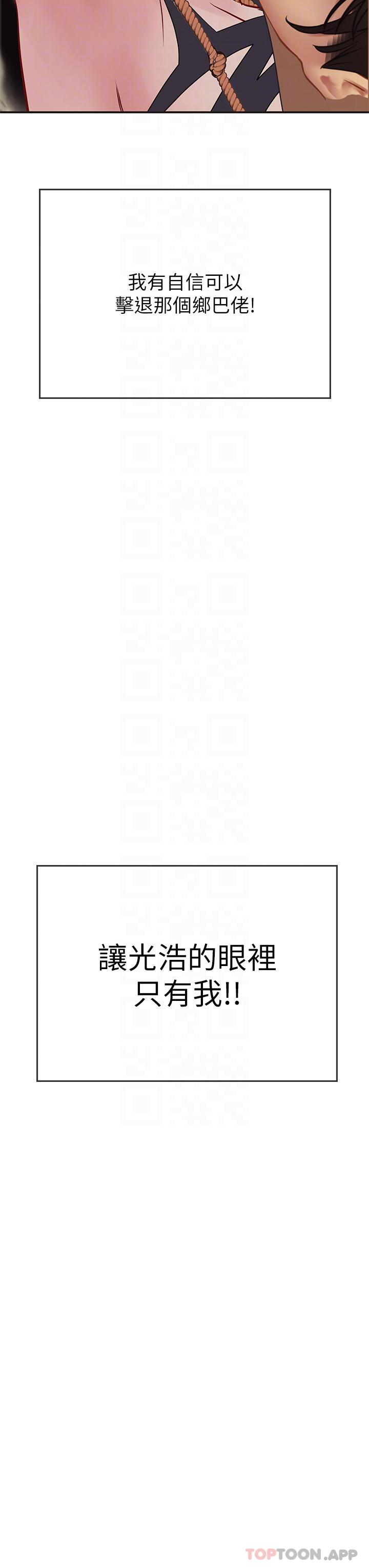 [韩国漫画] 海女实习生 剧情,熟女人妻,巨乳大奶#[52P]-30