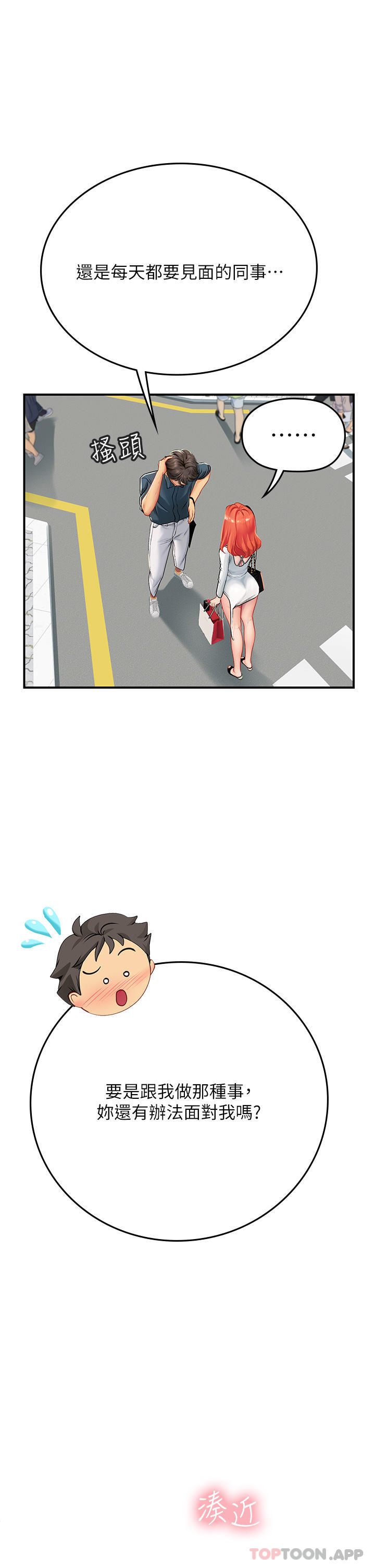 [韩国漫画] 海女实习生 剧情,熟女人妻,巨乳大奶#[52P]-37