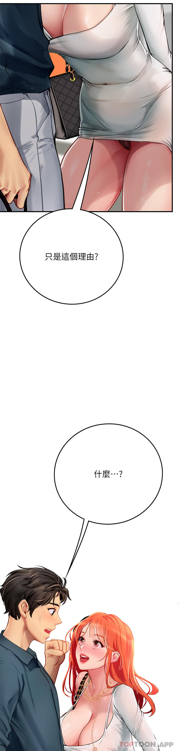 [韩国漫画] 海女实习生 剧情,熟女人妻,巨乳大奶#[52P]-38