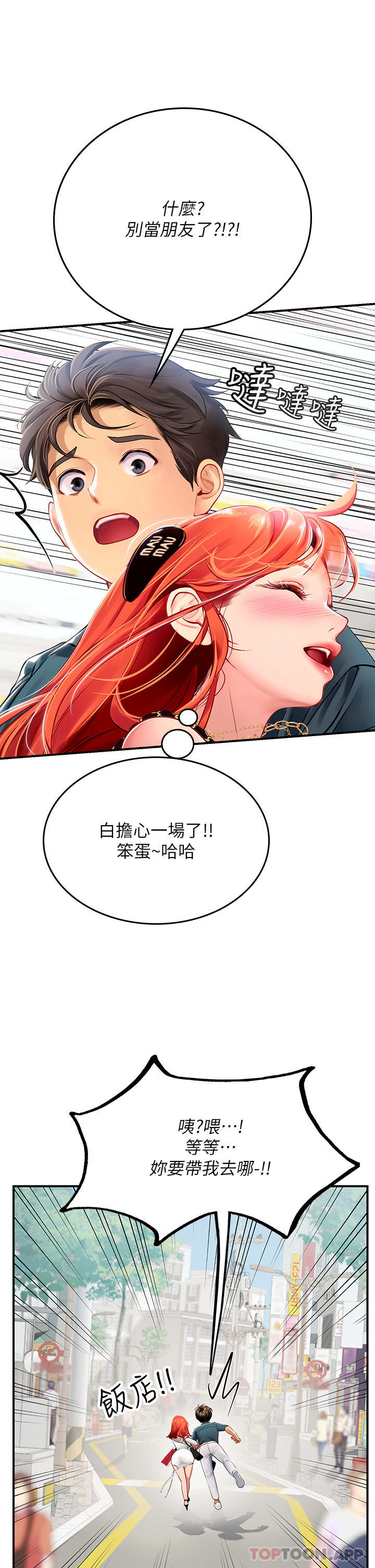 [韩国漫画] 海女实习生 剧情,熟女人妻,巨乳大奶#[52P]-42