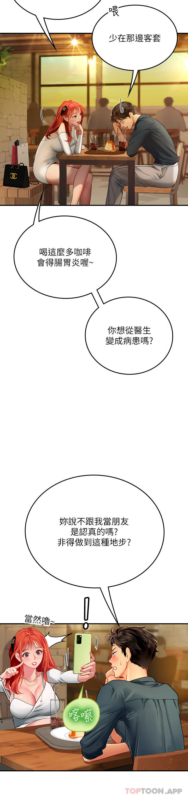 [韩国漫画] 海女实习生 剧情,熟女人妻,巨乳大奶#[52P]-44
