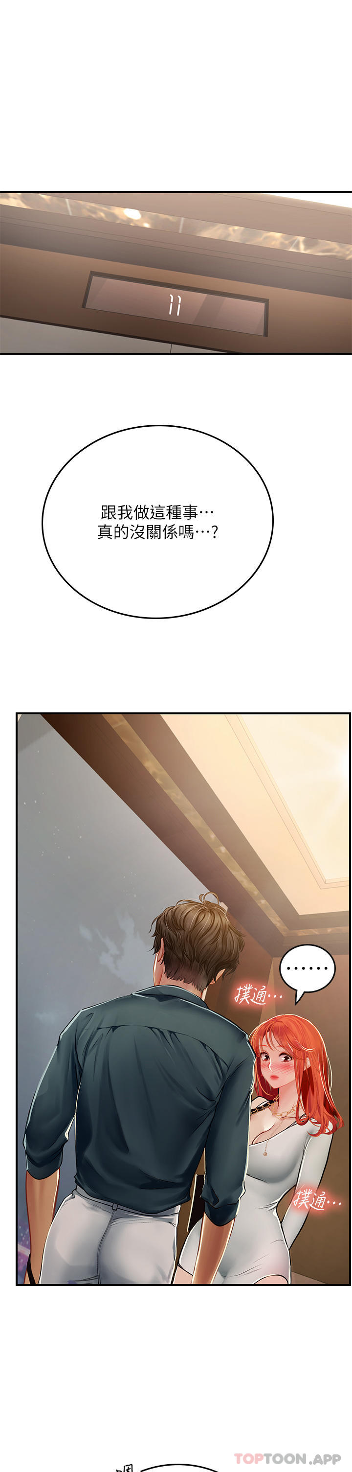 [韩国漫画] 海女实习生 剧情,熟女人妻,巨乳大奶#[52P]-49