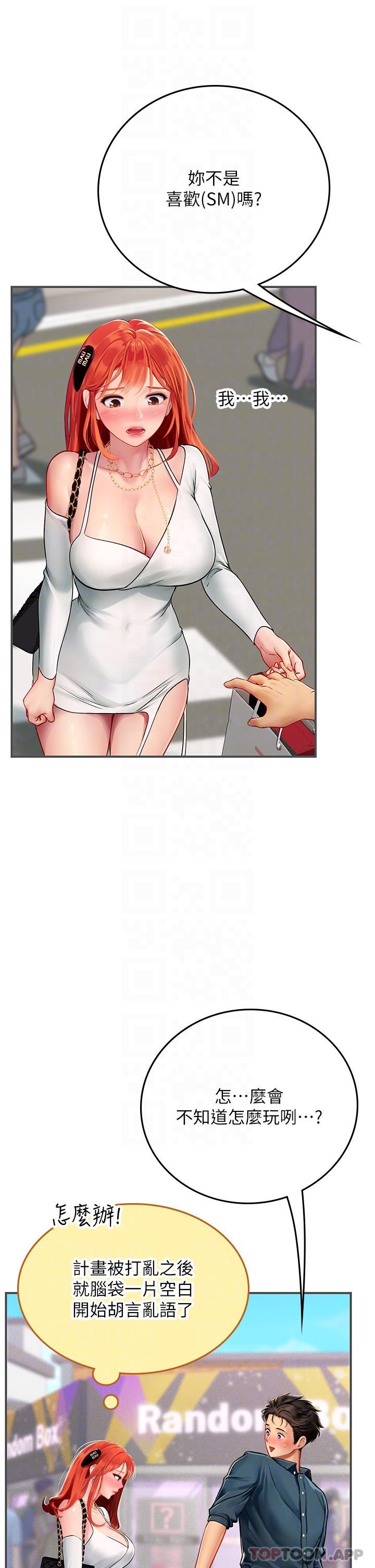 [韩国漫画] 海女实习生 剧情,熟女人妻,巨乳大奶#[52P]-6