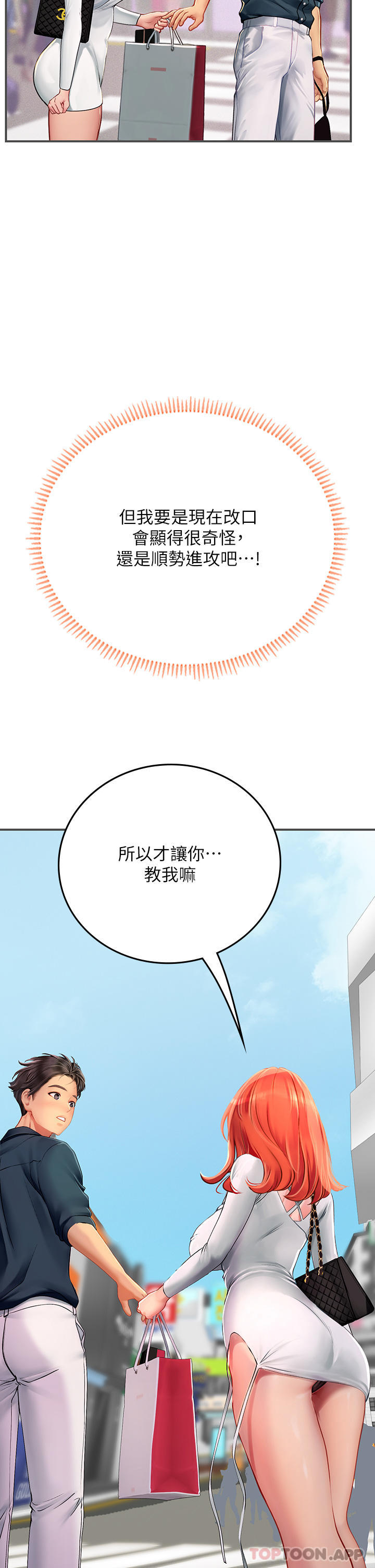 [韩国漫画] 海女实习生 剧情,熟女人妻,巨乳大奶#[52P]-7