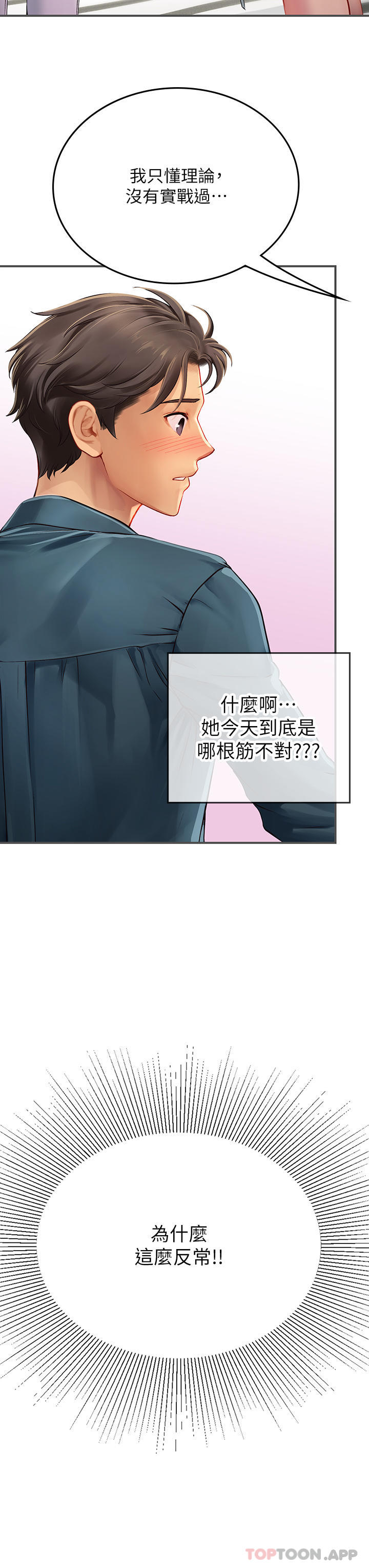 [韩国漫画] 海女实习生 剧情,熟女人妻,巨乳大奶#[52P]-8