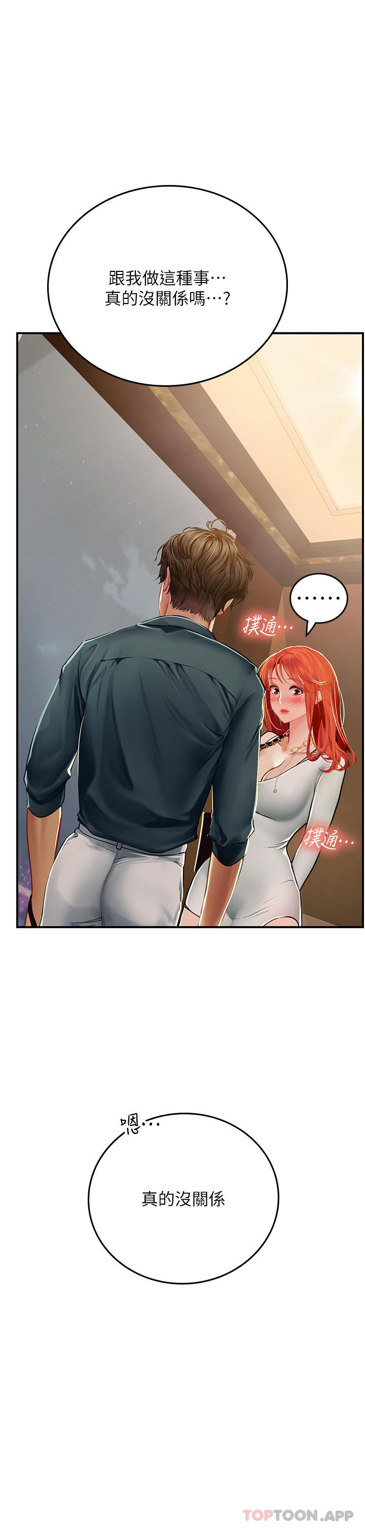 [韩国漫画] 海女实习生 剧情,熟女人妻,巨乳大奶#[49P]-1