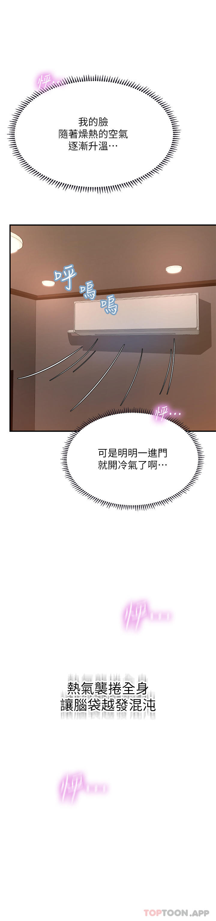 [韩国漫画] 海女实习生 剧情,熟女人妻,巨乳大奶#[49P]-11