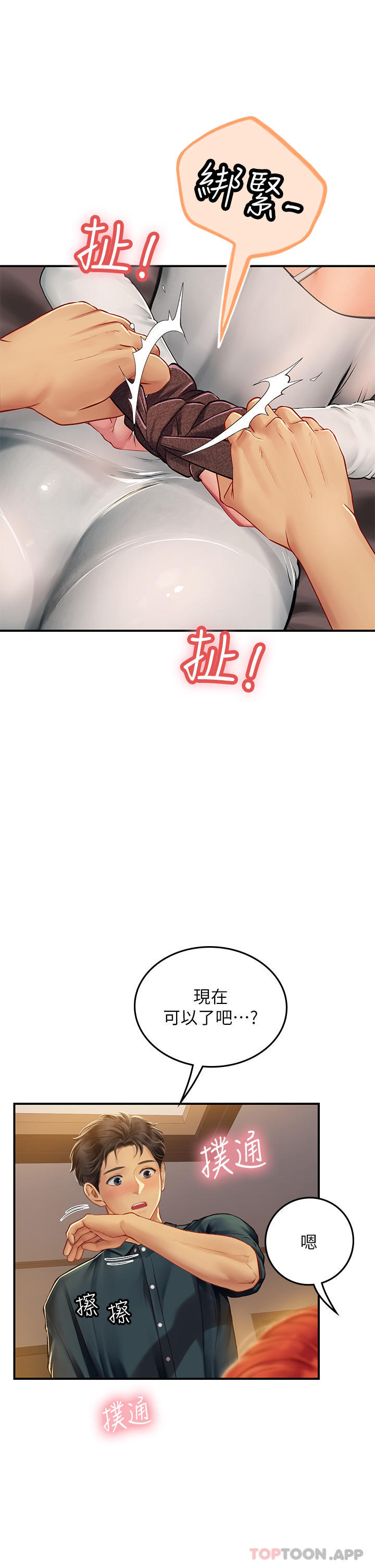 [韩国漫画] 海女实习生 剧情,熟女人妻,巨乳大奶#[49P]-14