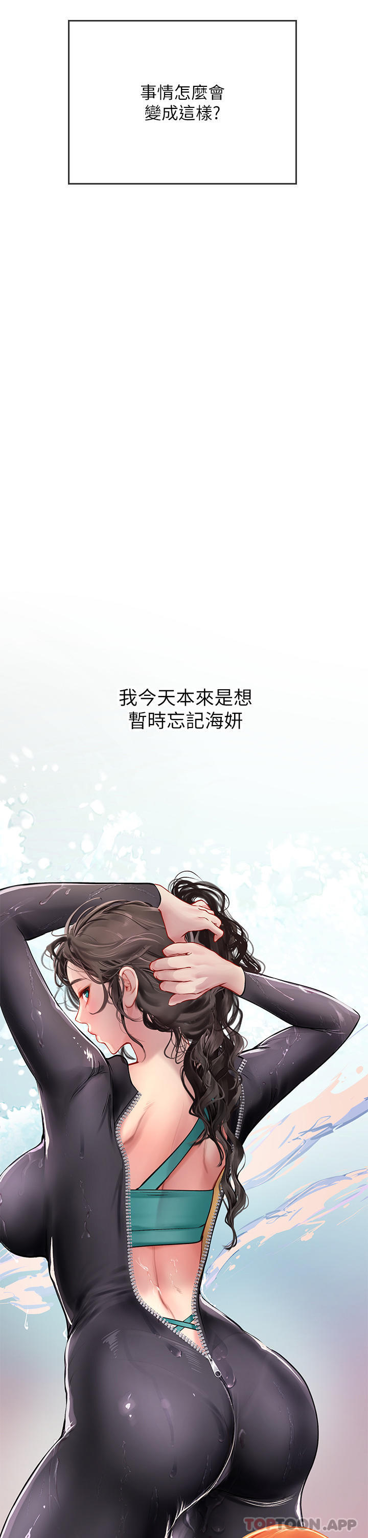 [韩国漫画] 海女实习生 剧情,熟女人妻,巨乳大奶#[49P]-15