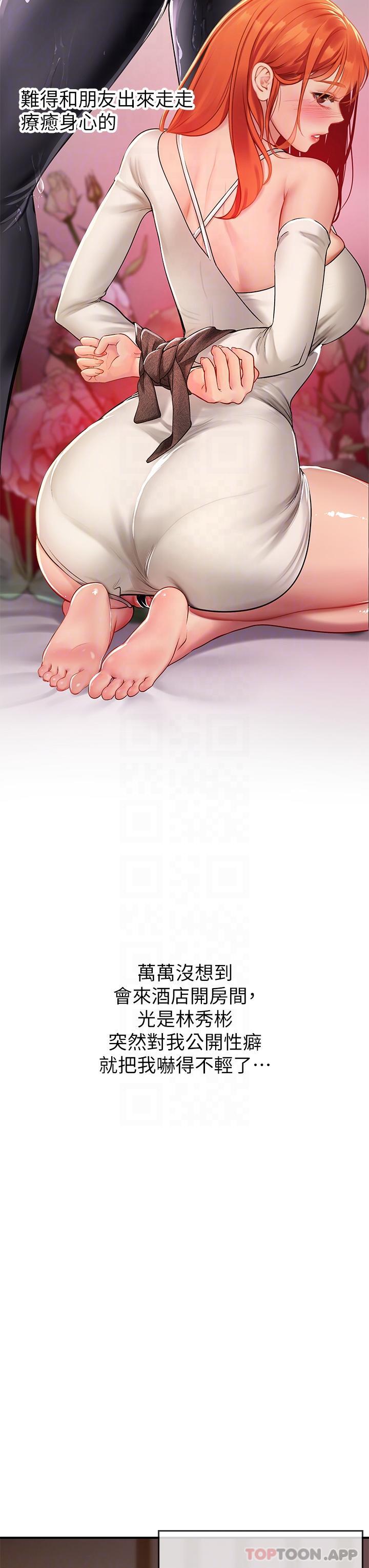 [韩国漫画] 海女实习生 剧情,熟女人妻,巨乳大奶#[49P]-16