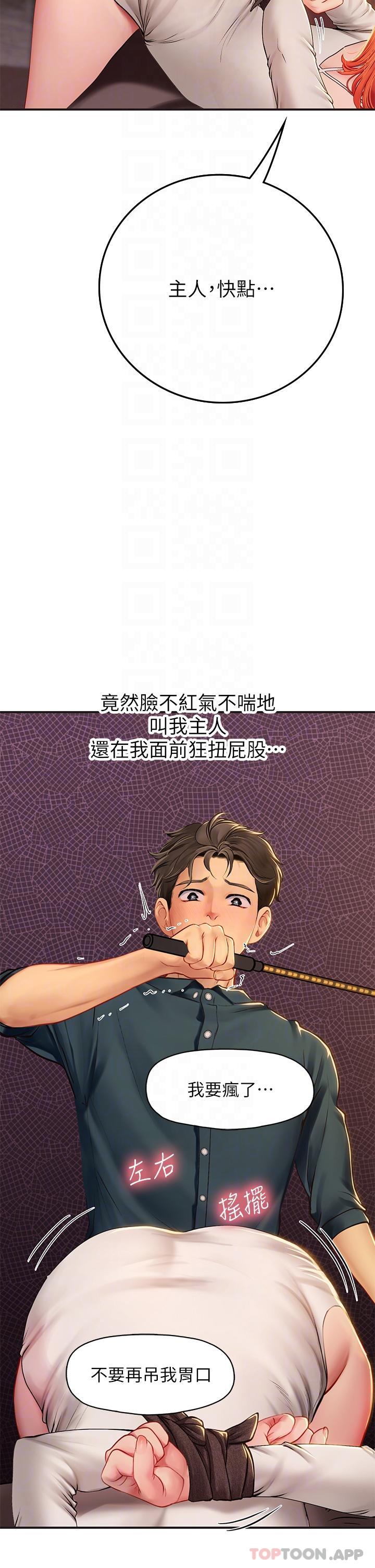 [韩国漫画] 海女实习生 剧情,熟女人妻,巨乳大奶#[49P]-19