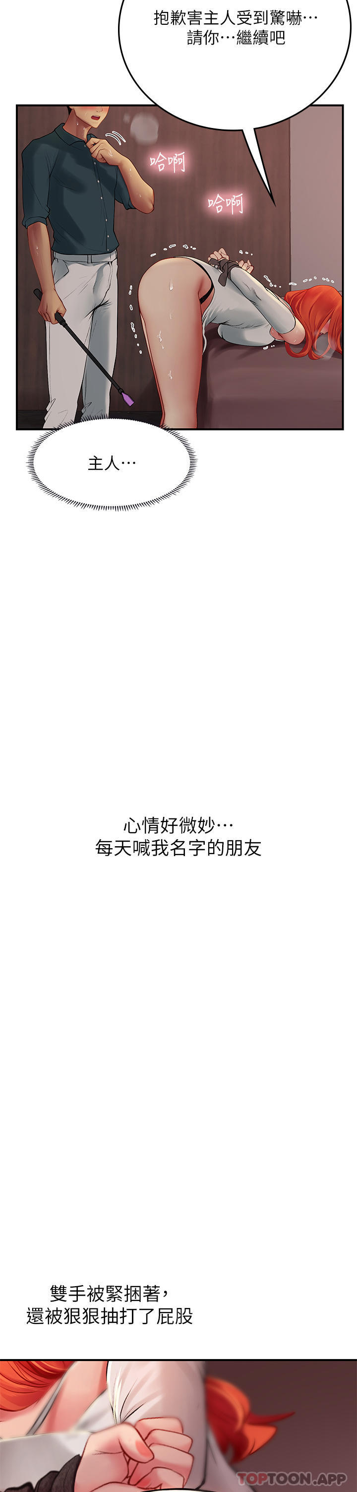 [韩国漫画] 海女实习生 剧情,熟女人妻,巨乳大奶#[49P]-24