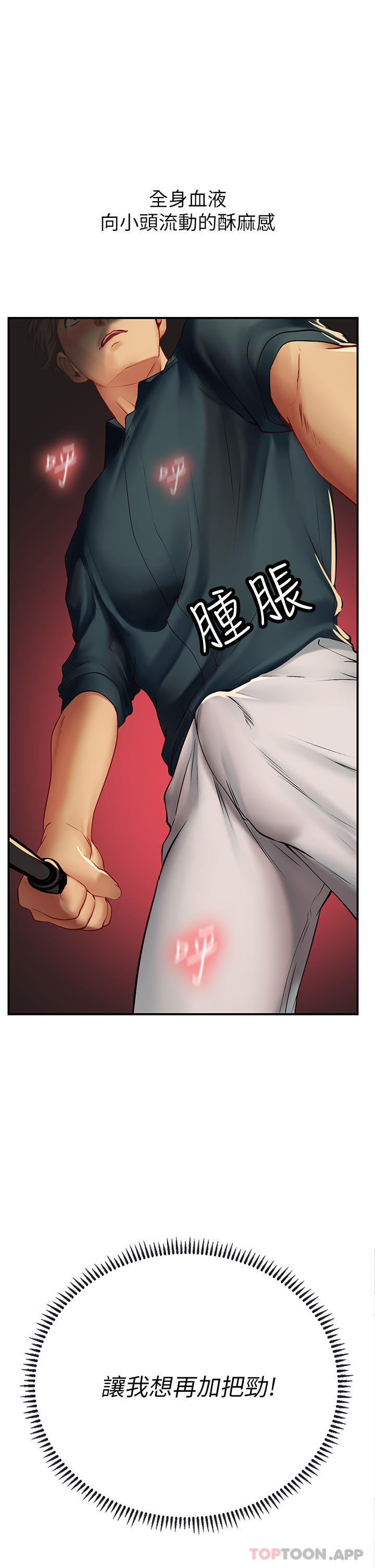 [韩国漫画] 海女实习生 剧情,熟女人妻,巨乳大奶#[49P]-33