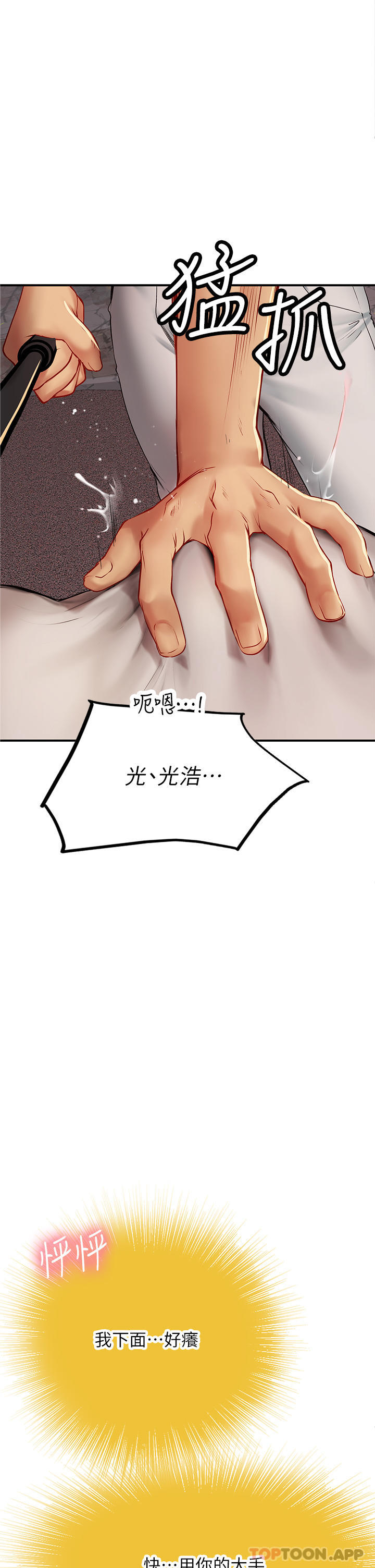 [韩国漫画] 海女实习生 剧情,熟女人妻,巨乳大奶#[49P]-34