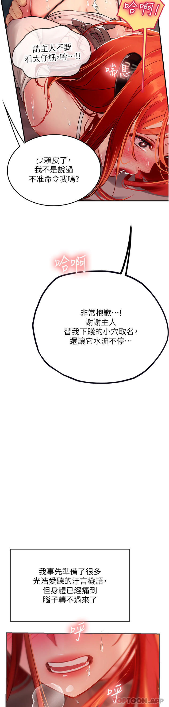 [韩国漫画] 海女实习生 剧情,熟女人妻,巨乳大奶#[49P]-41