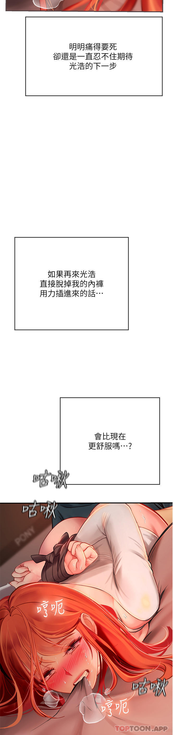 [韩国漫画] 海女实习生 剧情,熟女人妻,巨乳大奶#[49P]-42