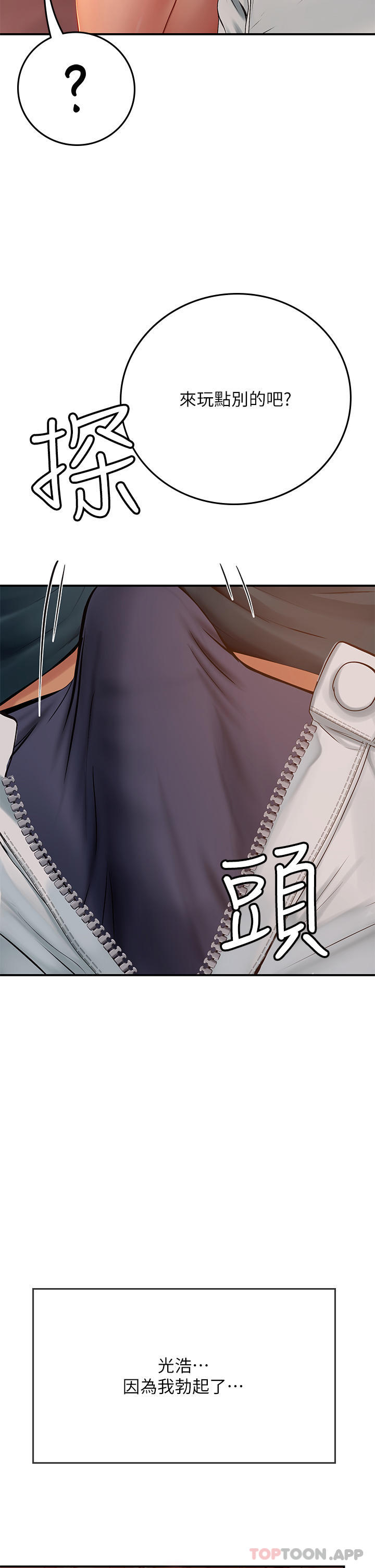 [韩国漫画] 海女实习生 剧情,熟女人妻,巨乳大奶#[49P]-45