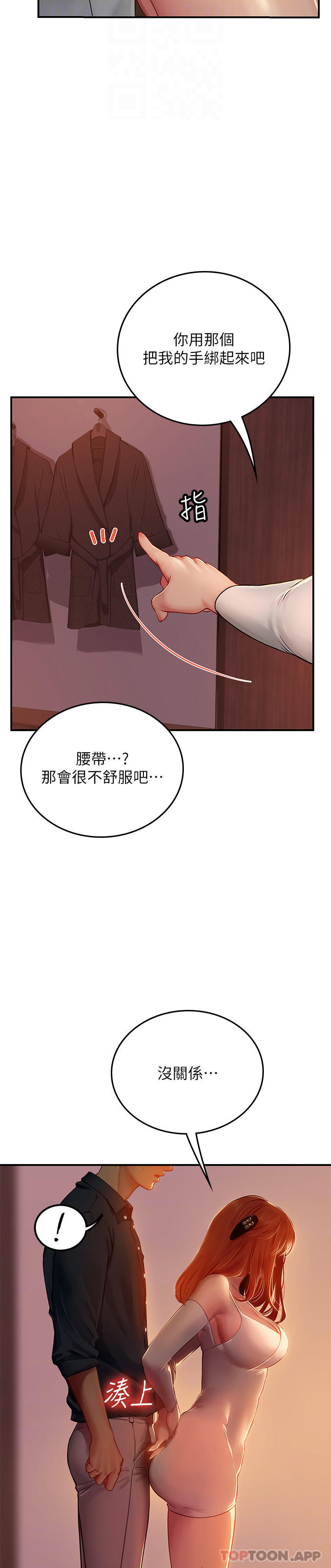 [韩国漫画] 海女实习生 剧情,熟女人妻,巨乳大奶#[49P]-9