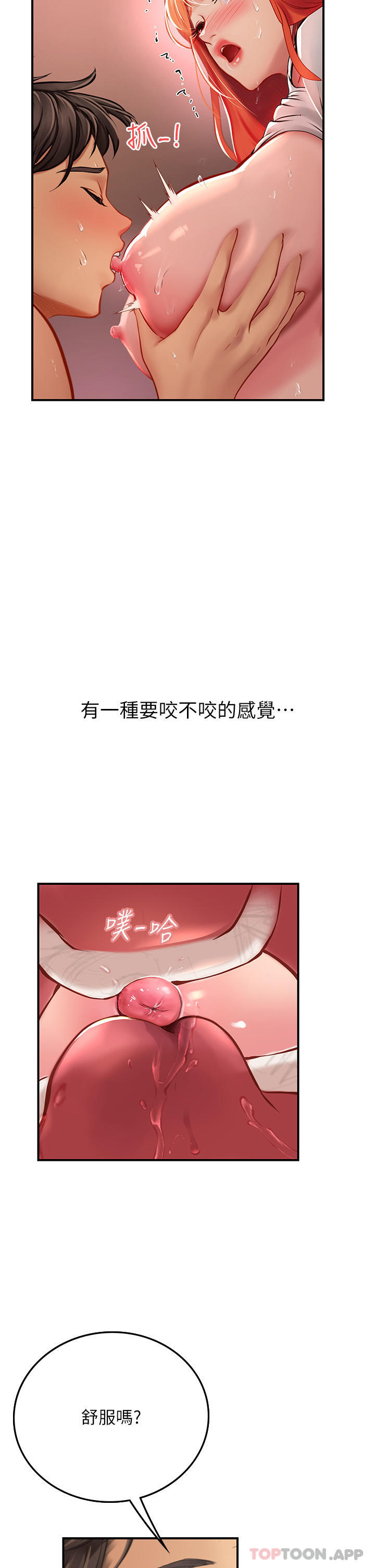 [韩国漫画] 海女实习生 剧情,熟女人妻,巨乳大奶#[57P]-11