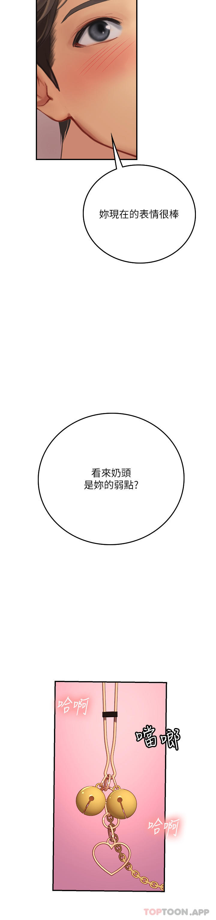 [韩国漫画] 海女实习生 剧情,熟女人妻,巨乳大奶#[57P]-12