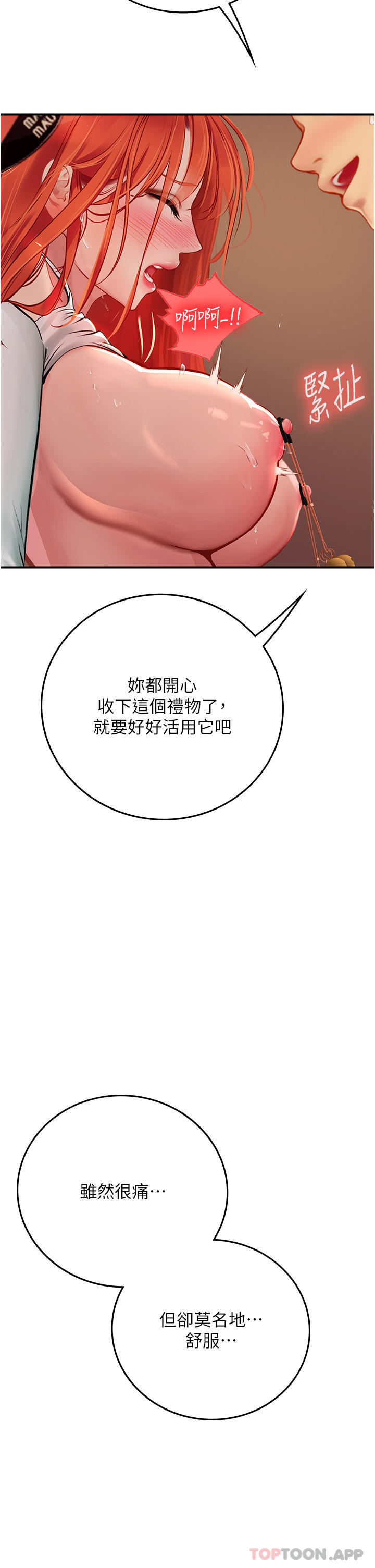 [韩国漫画] 海女实习生 剧情,熟女人妻,巨乳大奶#[57P]-16