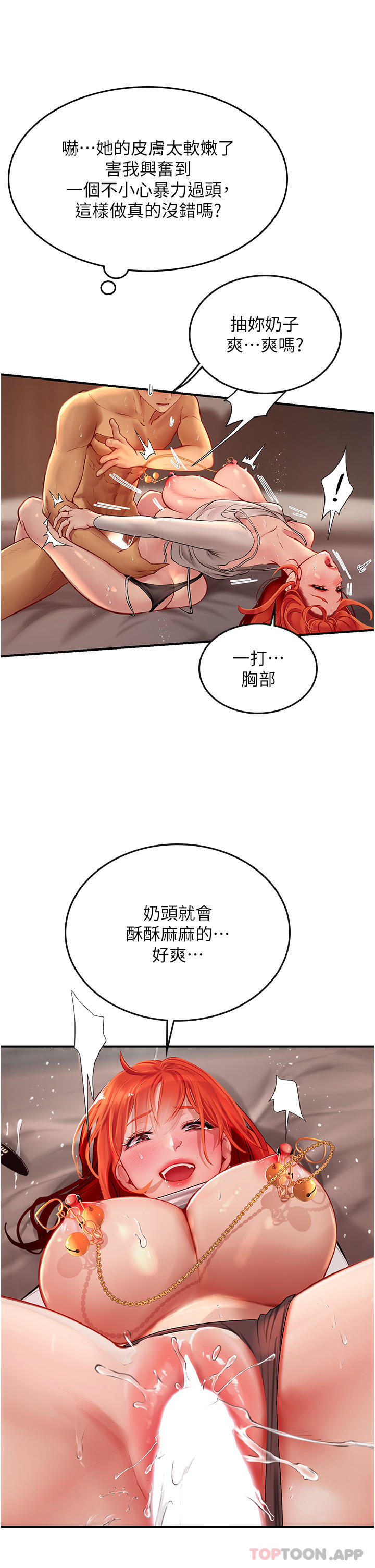 [韩国漫画] 海女实习生 剧情,熟女人妻,巨乳大奶#[57P]-26