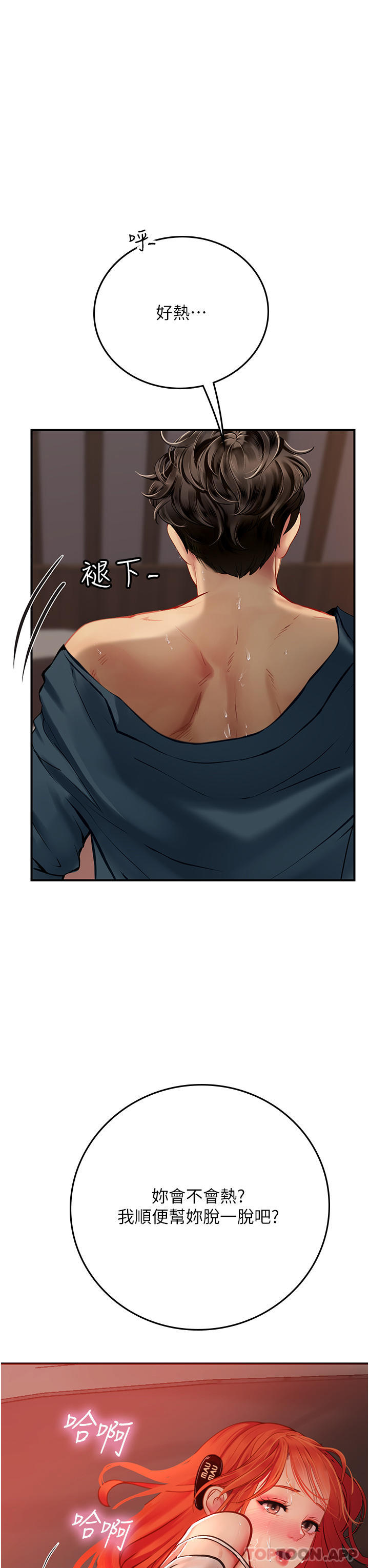 [韩国漫画] 海女实习生 剧情,熟女人妻,巨乳大奶#[57P]-3