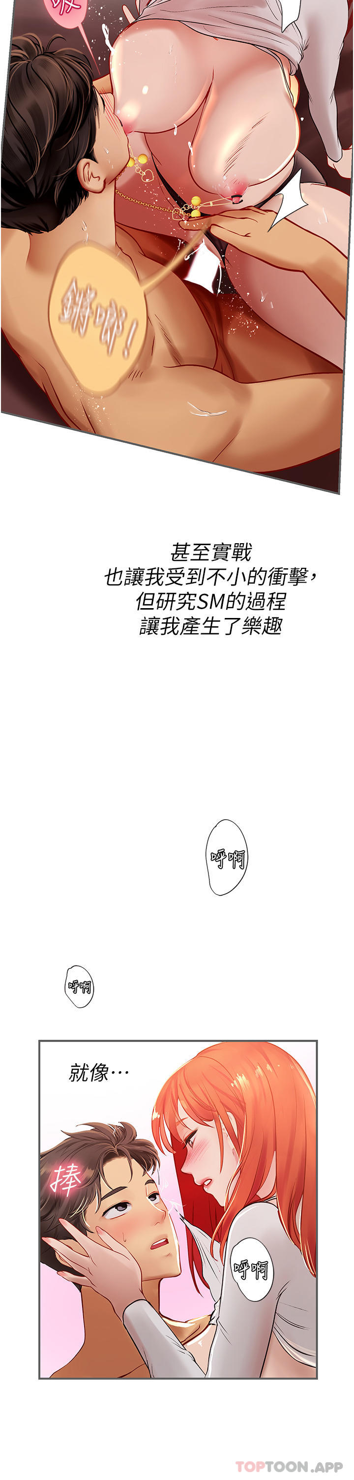 [韩国漫画] 海女实习生 剧情,熟女人妻,巨乳大奶#[57P]-32