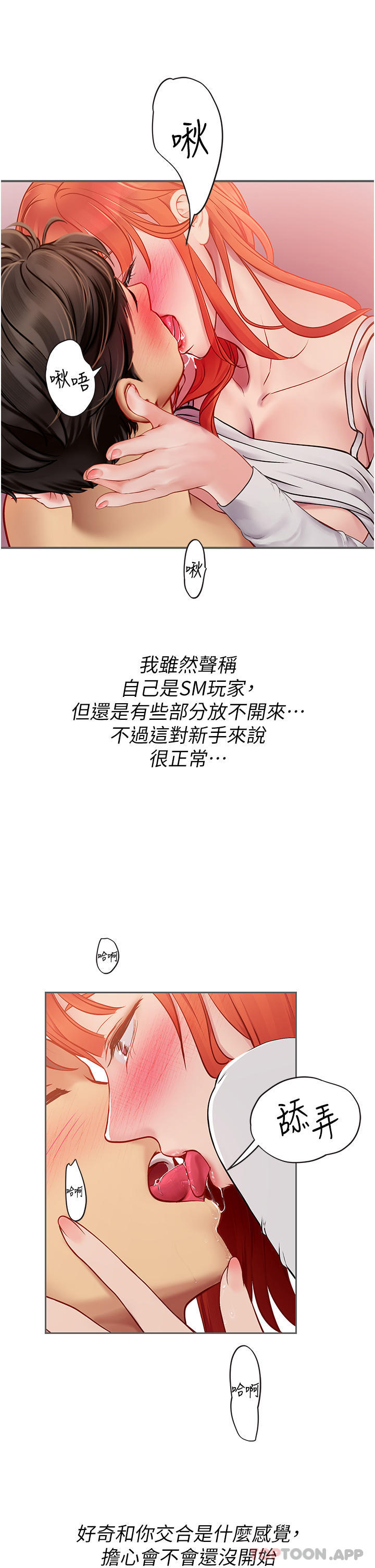 [韩国漫画] 海女实习生 剧情,熟女人妻,巨乳大奶#[57P]-34