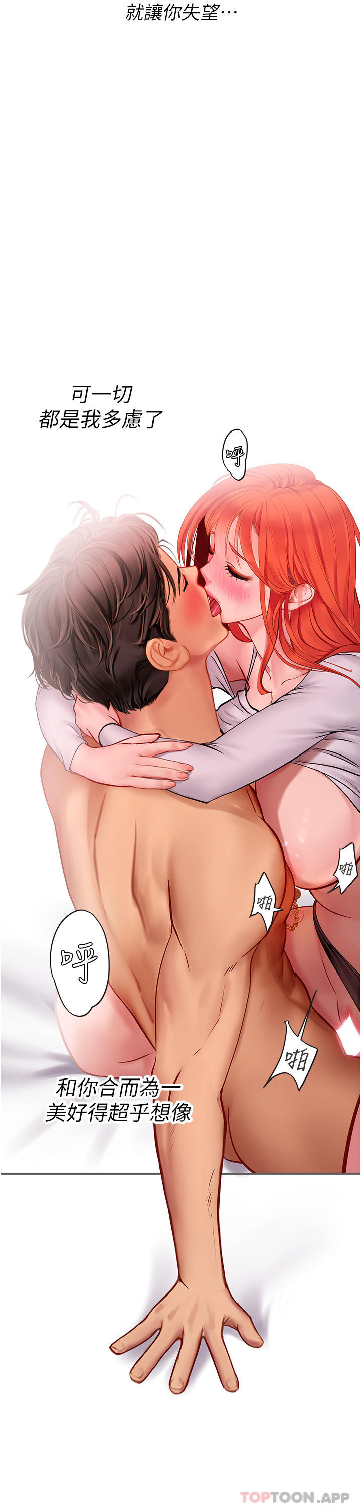 [韩国漫画] 海女实习生 剧情,熟女人妻,巨乳大奶#[57P]-35