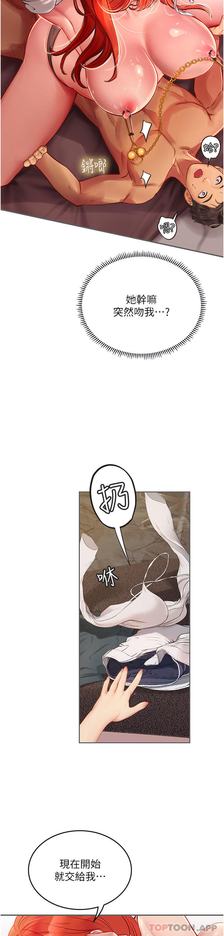 [韩国漫画] 海女实习生 剧情,熟女人妻,巨乳大奶#[57P]-37