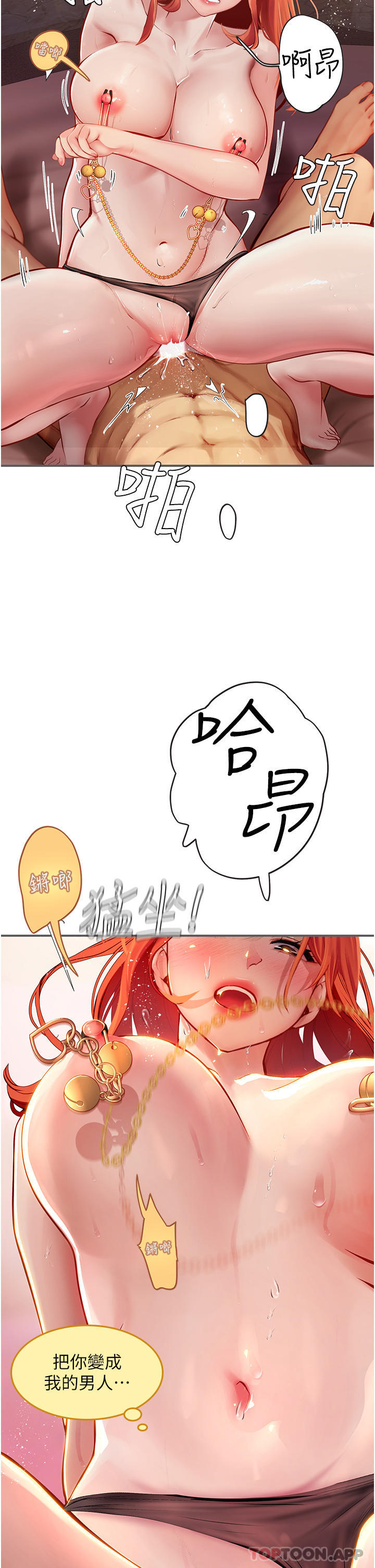 [韩国漫画] 海女实习生 剧情,熟女人妻,巨乳大奶#[57P]-40