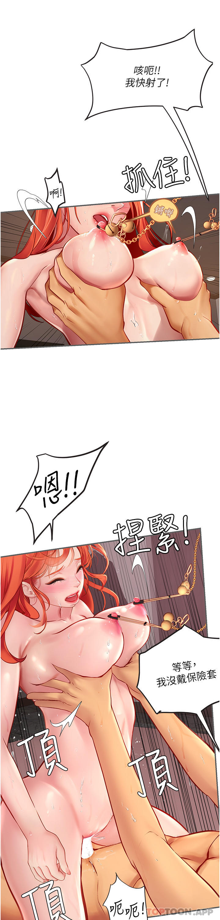 [韩国漫画] 海女实习生 剧情,熟女人妻,巨乳大奶#[57P]-42