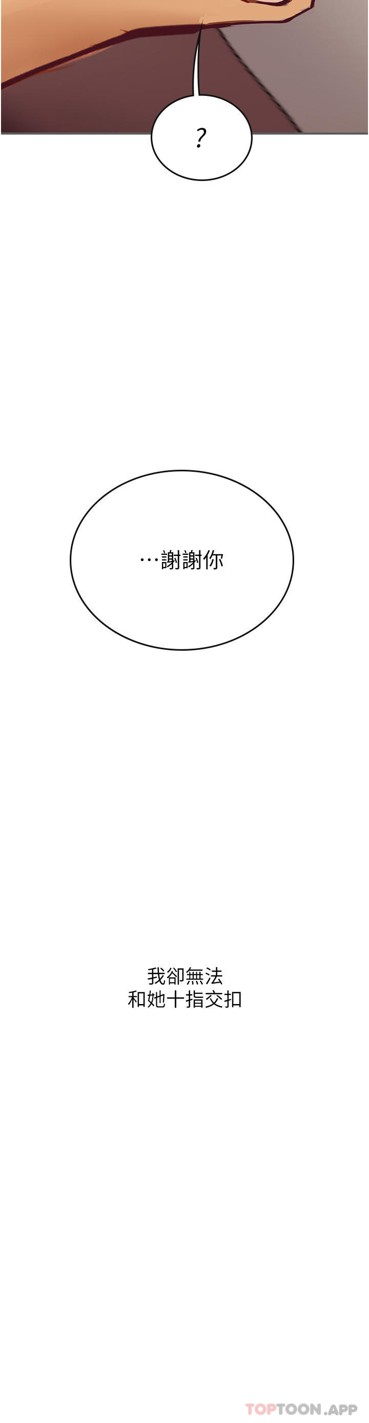 [韩国漫画] 海女实习生 剧情,熟女人妻,巨乳大奶#[57P]-48