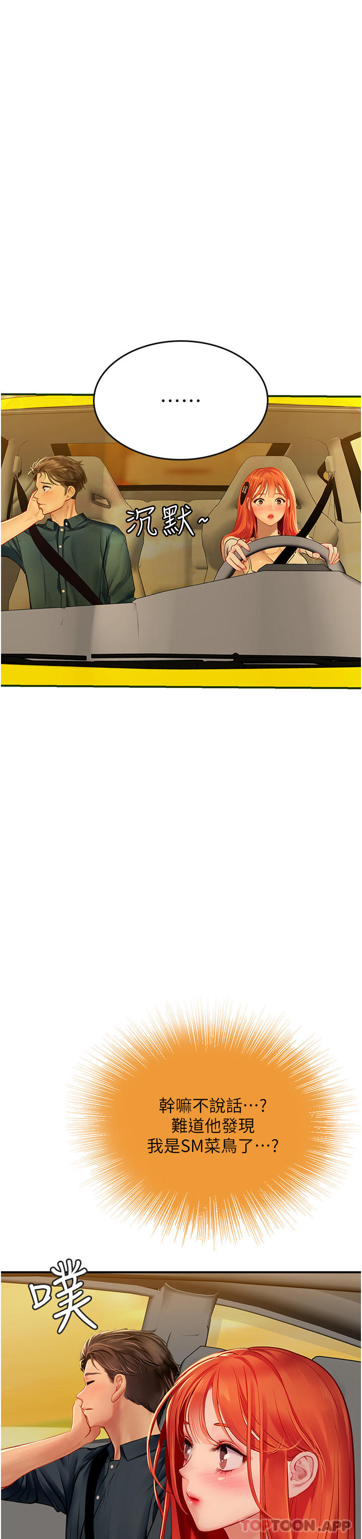 [韩国漫画] 海女实习生 剧情,熟女人妻,巨乳大奶#[57P]-51