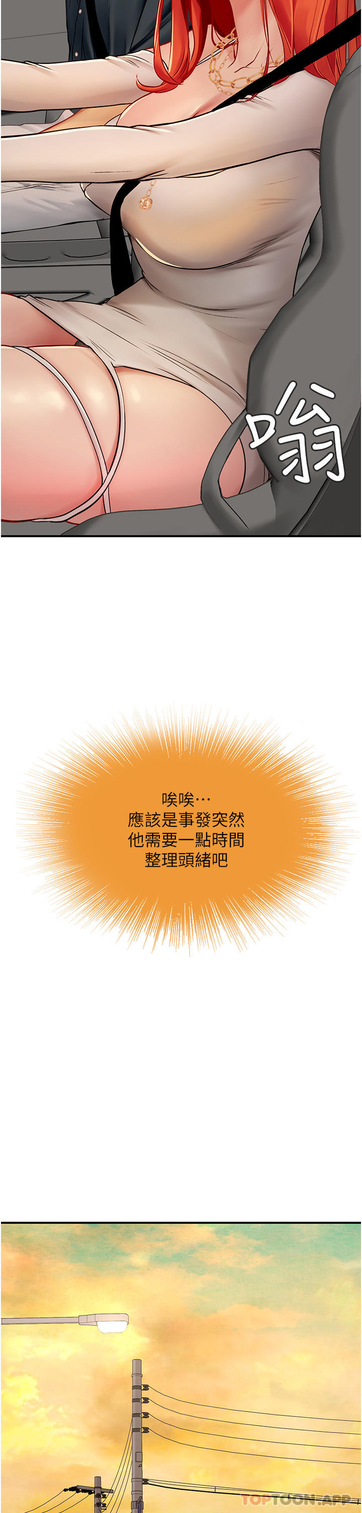 [韩国漫画] 海女实习生 剧情,熟女人妻,巨乳大奶#[57P]-52