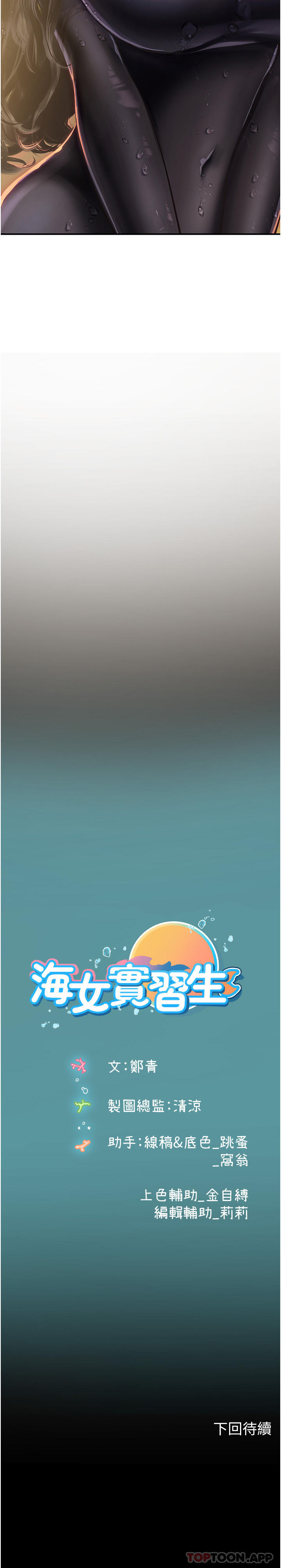 [韩国漫画] 海女实习生 剧情,熟女人妻,巨乳大奶#[57P]-57