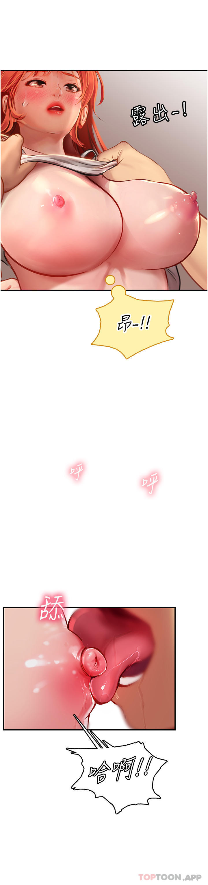 [韩国漫画] 海女实习生 剧情,熟女人妻,巨乳大奶#[57P]-8