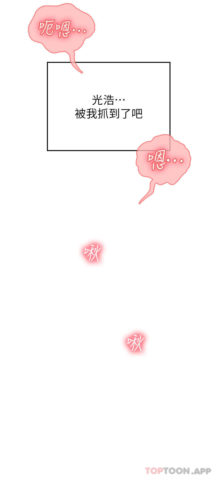 [韩国漫画] 海女实习生 剧情,熟女人妻,巨乳大奶#[57P]-9