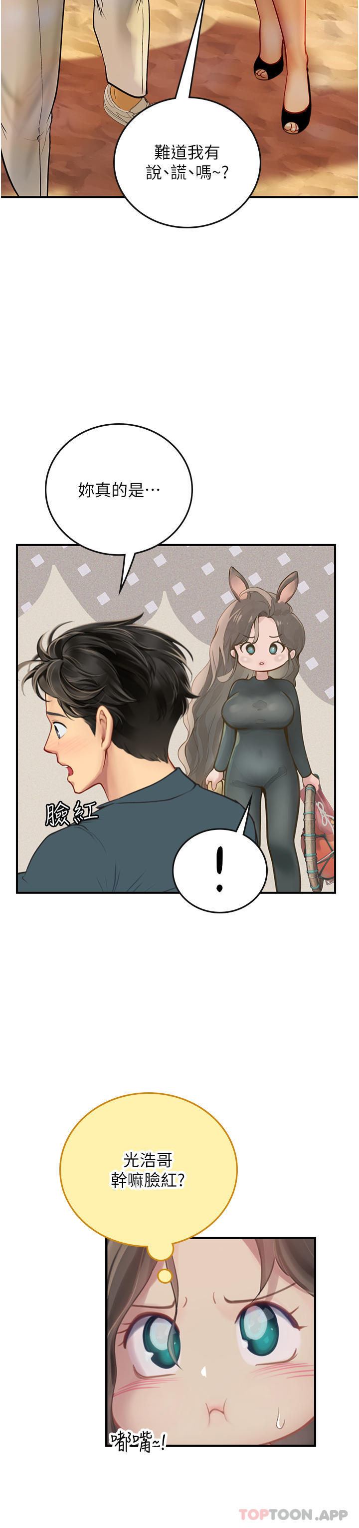 [韩国漫画] 海女实习生 剧情,熟女人妻,巨乳大奶#[46P]-10