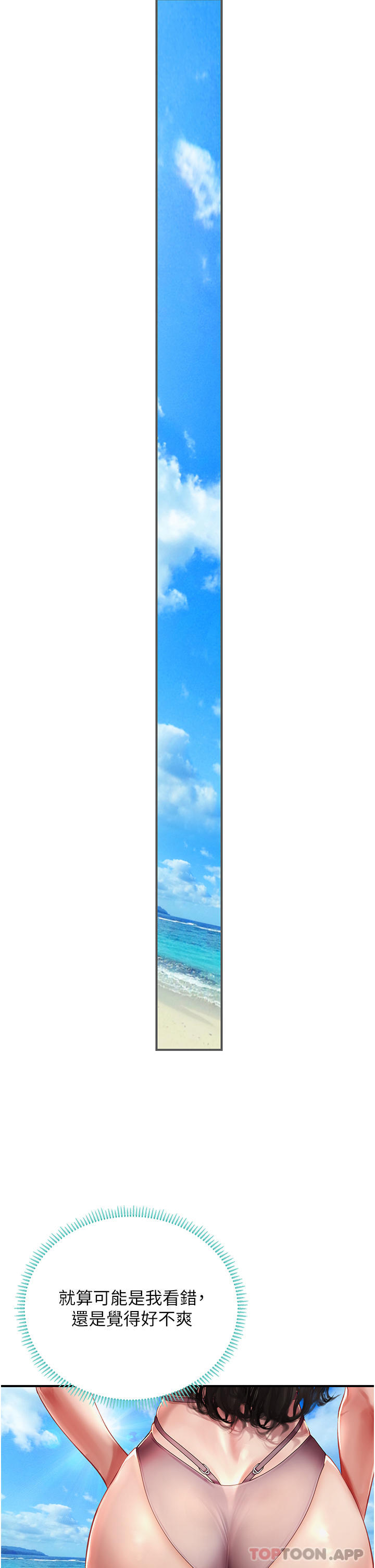 [韩国漫画] 海女实习生 剧情,熟女人妻,巨乳大奶#[46P]-17