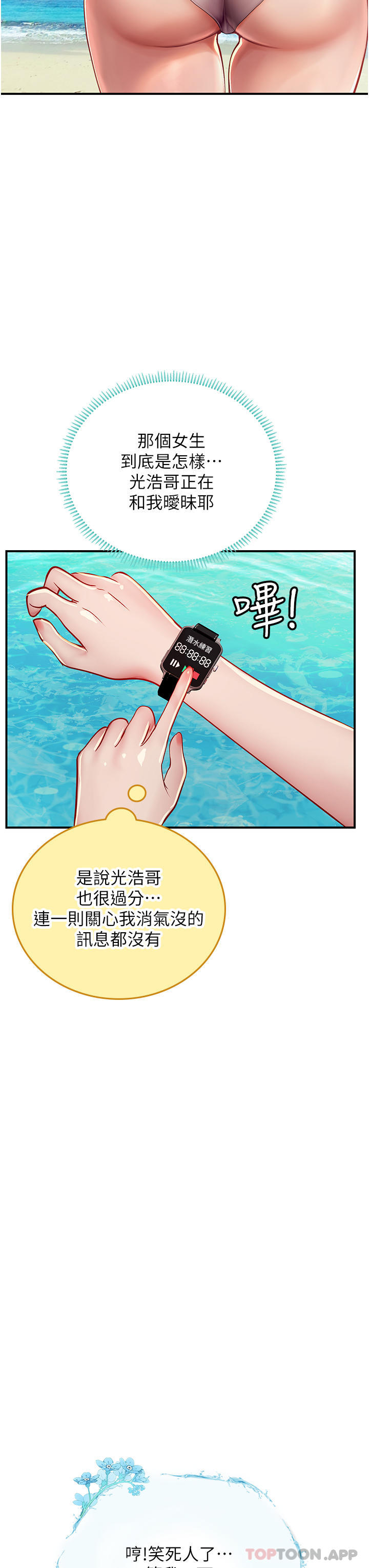 [韩国漫画] 海女实习生 剧情,熟女人妻,巨乳大奶#[46P]-18