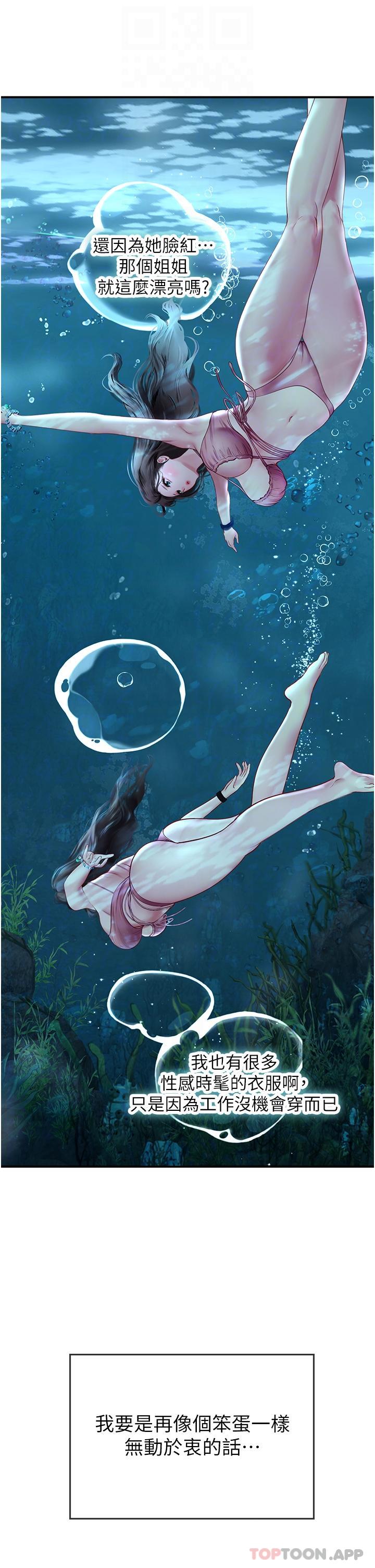 [韩国漫画] 海女实习生 剧情,熟女人妻,巨乳大奶#[46P]-21