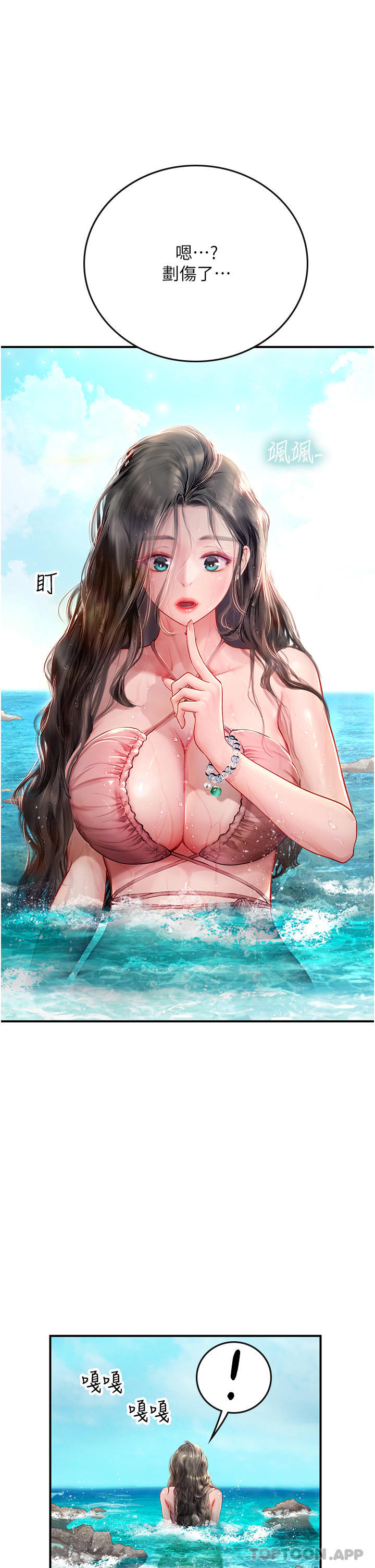 [韩国漫画] 海女实习生 剧情,熟女人妻,巨乳大奶#[46P]-24