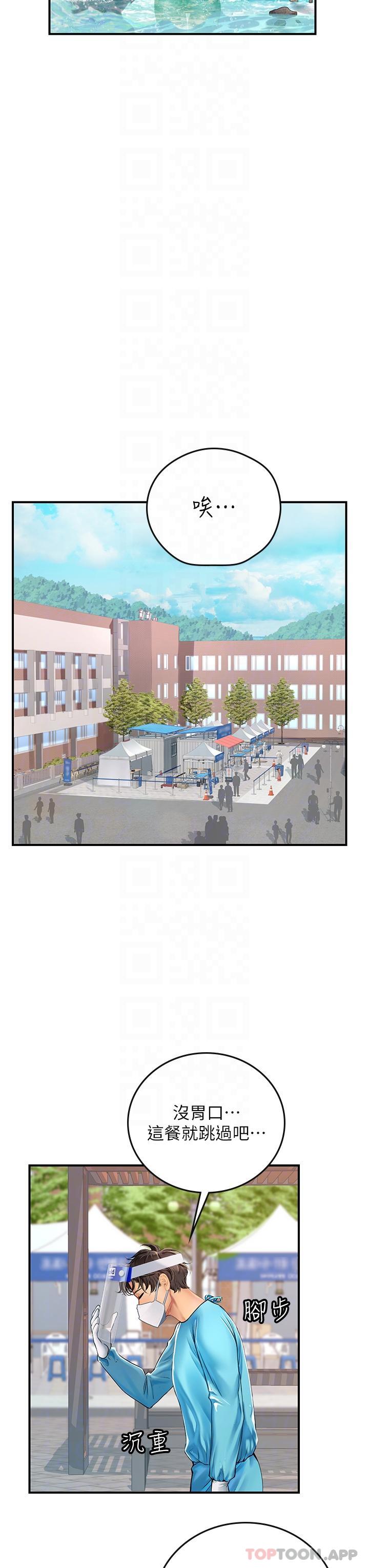 [韩国漫画] 海女实习生 剧情,熟女人妻,巨乳大奶#[46P]-25