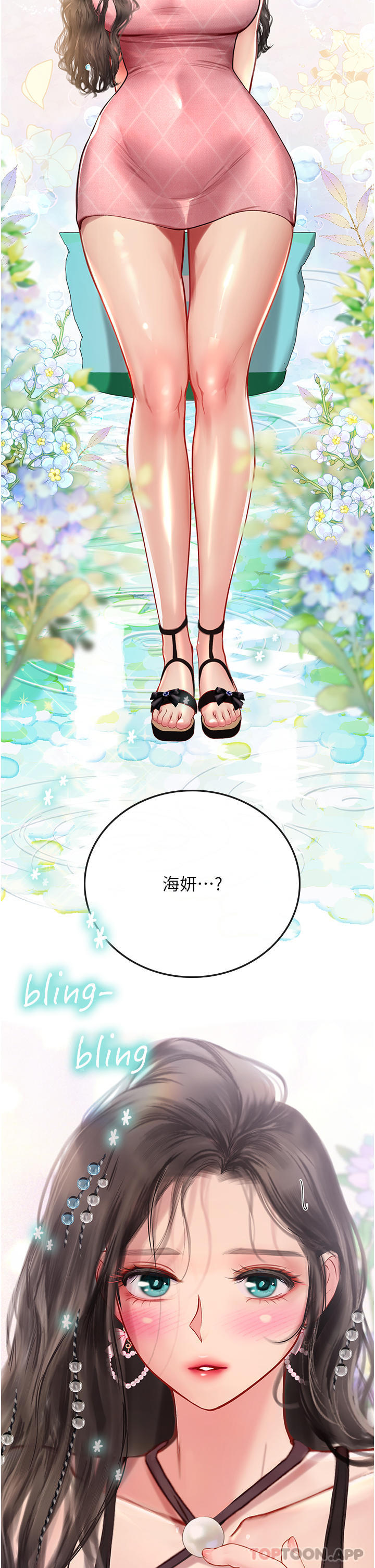 [韩国漫画] 海女实习生 剧情,熟女人妻,巨乳大奶#[46P]-27