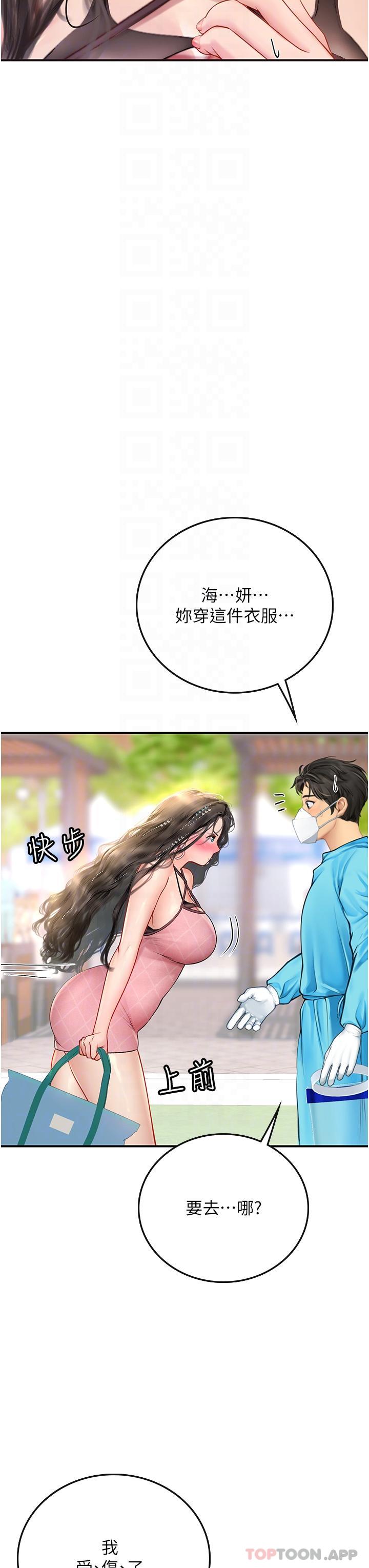 [韩国漫画] 海女实习生 剧情,熟女人妻,巨乳大奶#[46P]-28