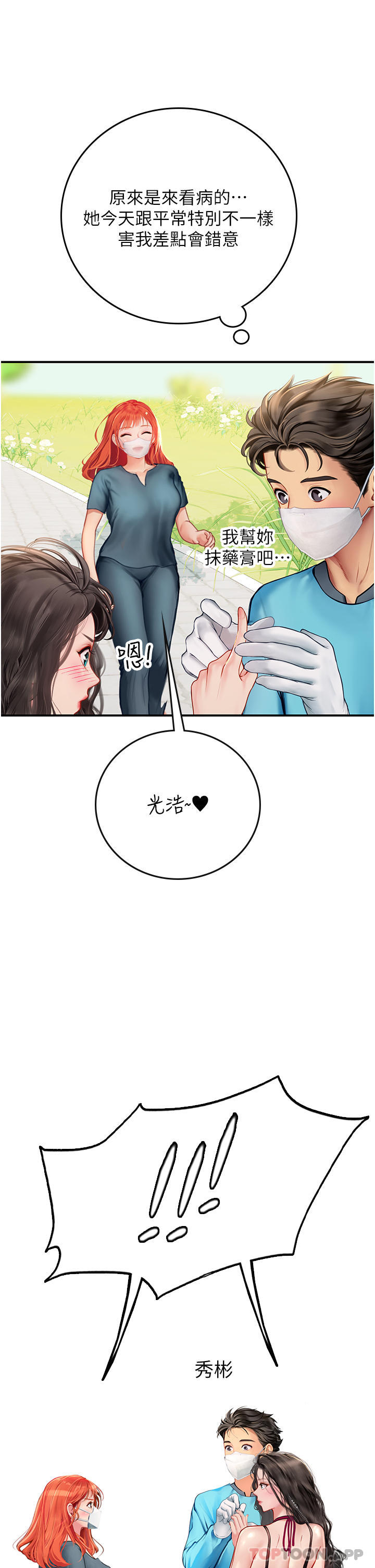 [韩国漫画] 海女实习生 剧情,熟女人妻,巨乳大奶#[46P]-31