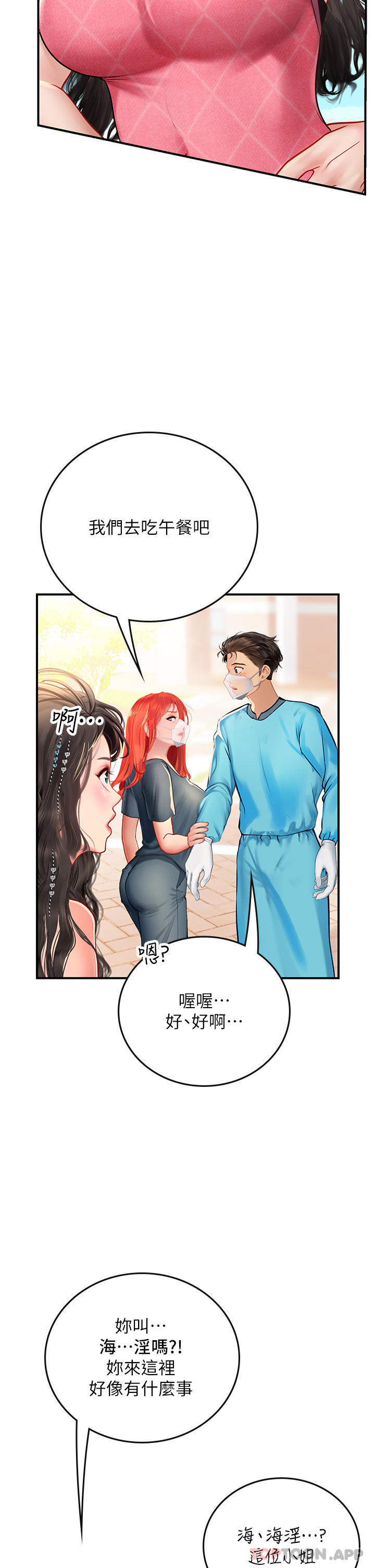 [韩国漫画] 海女实习生 剧情,熟女人妻,巨乳大奶#[46P]-34