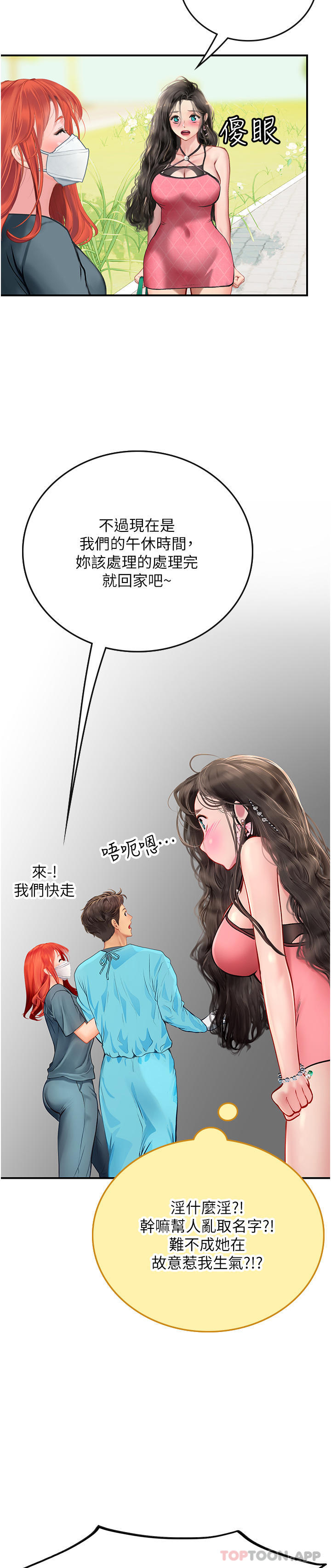 [韩国漫画] 海女实习生 剧情,熟女人妻,巨乳大奶#[46P]-35
